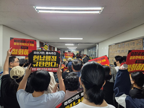 [땅집고] 지난 11일 서울 강서구 염경중학교에서 진교훈 강서구청장에 염창근린공원 공공주택 개발을 반대하며 항의하는 주민. /연합뉴스