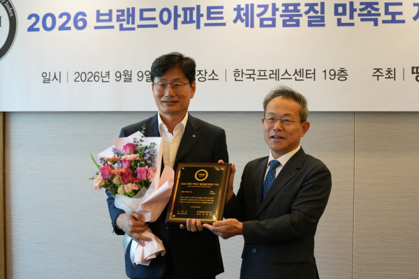 [땅집고] 땅집고가 지난 9일 서울 프레스센터에서 진행한 '2026 브랜드아파트 체감품질 만족도 지수' 인증서 수여식에서 종합 만족도 1위를 차지한 GS건설의 남경호 건축·주택사업본부 부사장(왼쪽)이 유하용 땅집고 대표로부터 인증패를 받았다. /추진영 기자