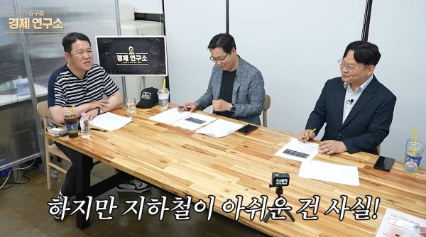 '그리구라' 유튜브 캡처