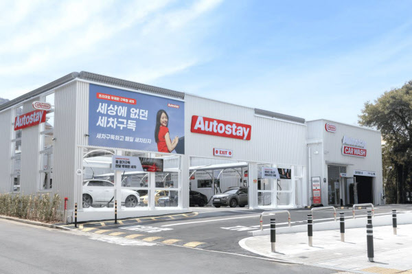 [땅집고] 자동세차 플랫폼 오토스테이가 운영하는 자동세차장 전경. 오토스테이는 토지주가 보유 부지를 활용해 자동세차 사업에 참여할 수 있도록 위탁운영 모델 등을 운영하고 있다. /오토스테이