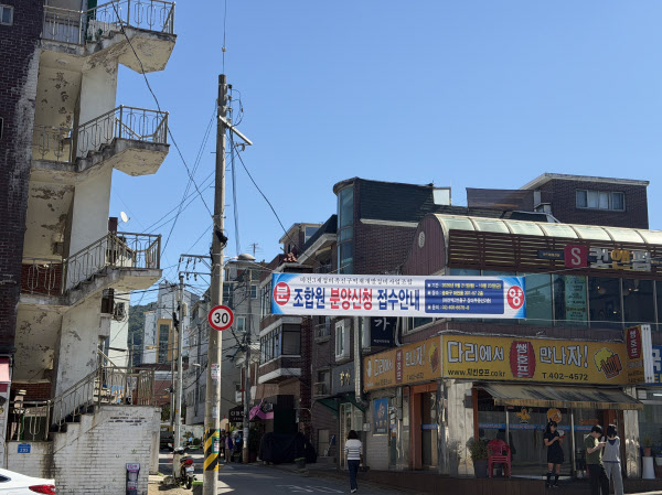 [땅집고] 서울 송파구 마천3구역 재개발사업지 현장. 오는 10월 23일까지 조합원을 대상으로 한 분양신청 접수안내 플랜카드가 걸려있다. /강시온 기자