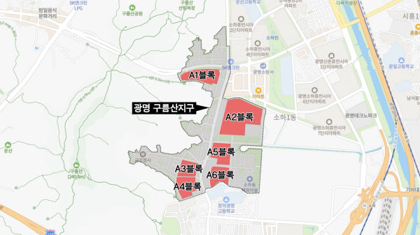 [땅집고] 경기도 광명시 구름산지구 블록별(A1·A2·A3 등) 개발 구상 그래픽. /땅집고DB