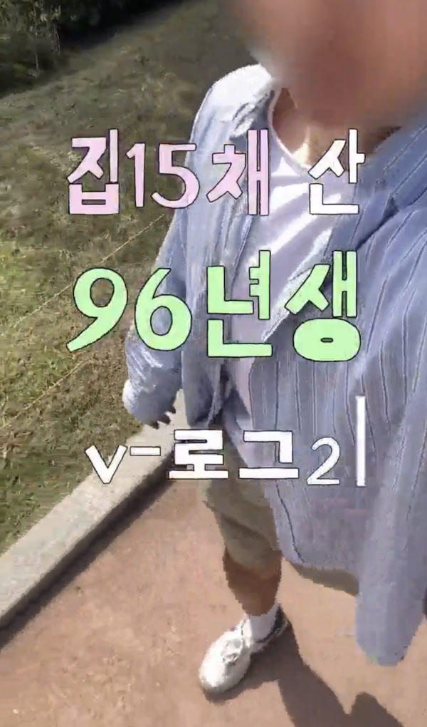 [땅집고] 1996년 투자자가 집 15채를 산 비결을 소개하는 동영상 콘텐츠를 게시했다. /SNS