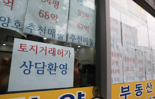 [땅집고] 서울 강남 일대 부동산 중개업소에 관련 상담안내문과 매물표가 붙어 있다. /연합뉴스