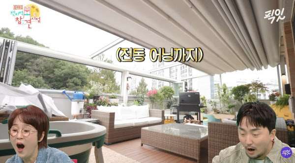 [땅집고] 박세리가 최근 이사한 타운하우스의 테라스 모습. 전동 어닝을 설치해 야외 휴식 공간으로 꾸몄다. /MBC ‘전지적 참견 시점’ 캡처