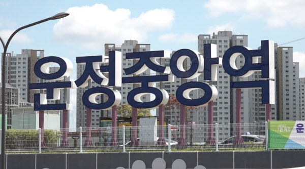 [땅집고] 수도권 광역철도급행철도(GTX)-A 운정중앙역. /강태민 기자