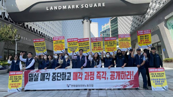 [땅집고] ]한화갤러리아 노조가 지난달 30일 대전 갤러리아타임월드 앞에서 백화점 매각 반대 집회를 갖고 있다. /갤러리아노조