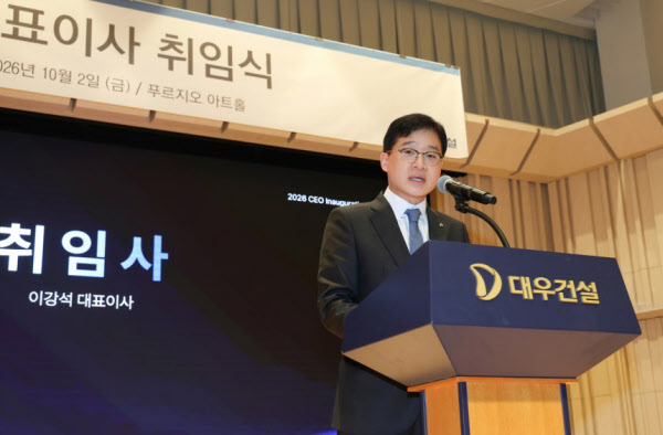 [땅집고] 이강석 대우건설 신임 대표이사가 취임식에서 취임사를 하고 있다./대우건설