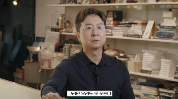 [땅집고] JYP 신사옥 설계를 맡은 유현준 홍익대 교수가 남쪽 공원부지 용도변경 후 프로젝트가 무산될 위기에 처했다고 언급하는 모습. /유튜브 캡쳐