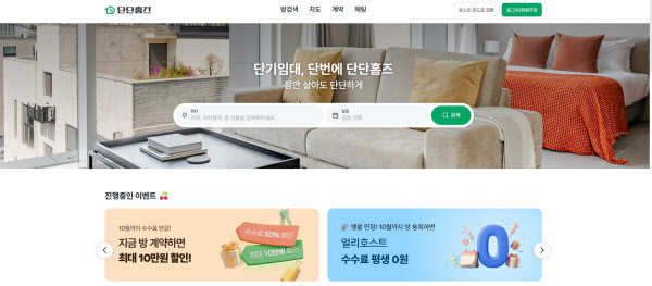 단단홈즈 공식 홈페이지