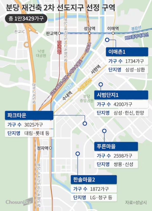 [땅집고] 분당 재건축 2차 선도지구 선정 구역. /조선DB (그래픽=손민균)