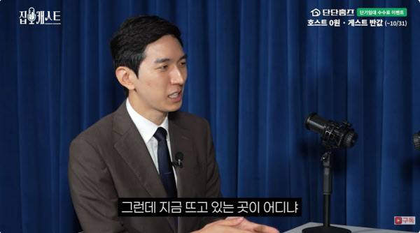 [땅집고] 김제경 투미 부동산 컨설팅 소장이 '땅집고 TV'에 출연해 올해 10월 이후 부동산 시장 전망과 8·3 세제개편안의 영향에 대해 설명하고 있다./땅집고