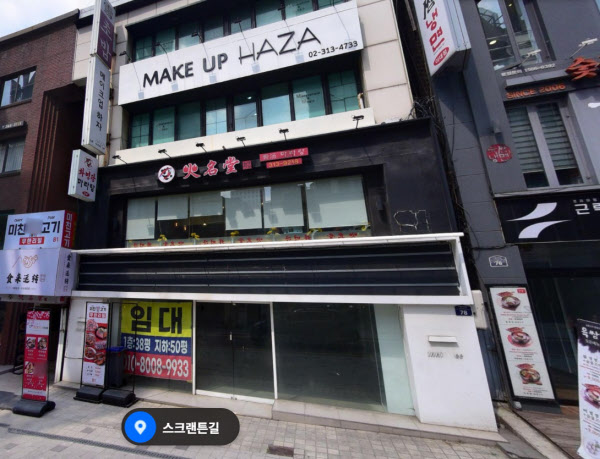 [땅집고] 배우 하정우가 보유한 이화여대 상권 건물에 2020~2024년 ‘임대’ 팻말이 붙어 있었다. /네이버 거리뷰