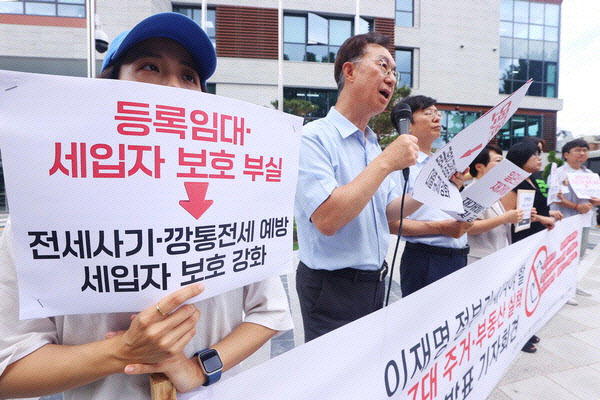 [땅집고] 시민단체 회원들이 정부에 전세사기 피해자 보호 강화를 요구하고 있다./연합뉴스