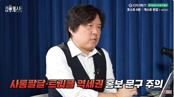 [땅집고] 김시덕 도시문헌학자가 '땅집고 TV'에 출연해 GTX 노선별 효과와 철도 계획의 허와 실에 대해 설명하고 있다./땅집고