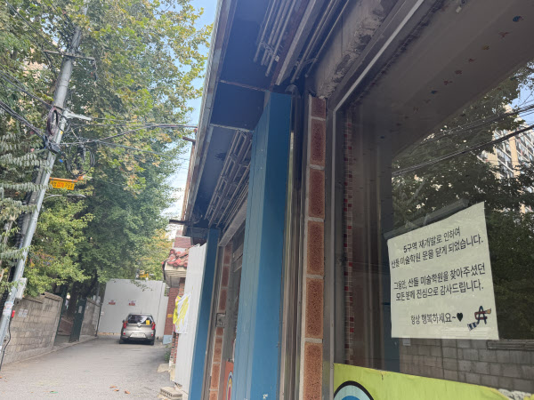 [땅집고] 서울 은평구 불광동 238번지 일대. 기존 미술학원이 있던 자리에는 