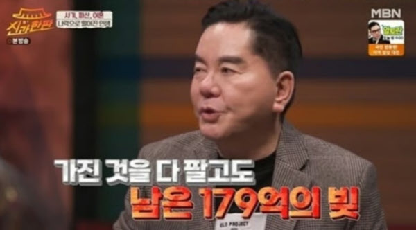 [땅집고] 최근 방송에서 과거 영화 제작으로 파산했던 경험을 밝히며 “가진 걸 다 팔고도 빚이 179억 남았다”고 밝히는 심형래. /MBN 캡쳐