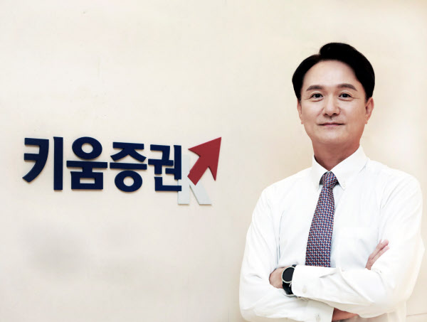 [땅집고] 엄주성 키움증권 대표이사./키움증권