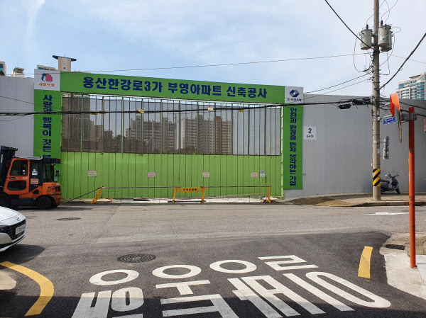 [땅집고] 서울 용산구 '아세아아파트' 공사 현장. /박기람 기자