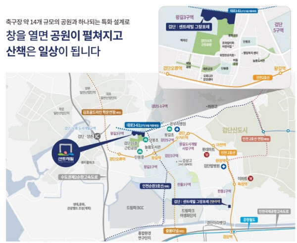 [땅집고]인천의 신흥 주거 중심지인 검단구 오류동 일대에 들어서는 '검단 센트레빌 그랑포레' 위치도./분양홈페이지