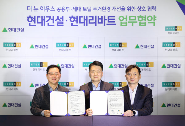 [땅집고] 왼쪽부터 이인기 현대건설 건축주택사업본부장, 권태진 현대리바트 라이프스타일본부장, 강민수 현대리바트 비즈니스솔루션본부장이 업무협약을 체결하고 기념사진을 촬영하고 있다. /현대건설