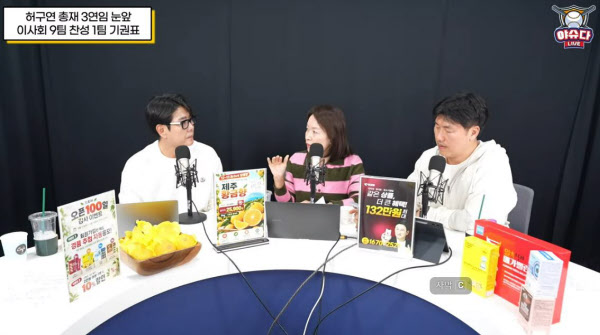 [땅집고] 28일 야구 관련 유튜브 채널에 올라온 영상에서는 잠실야구장 재건축 기간 종합운동장역 무정차 가능성이 거론되면서 야구팬들 사이에서 우려가 확산했다./유튜브 썸타임즈 캡처