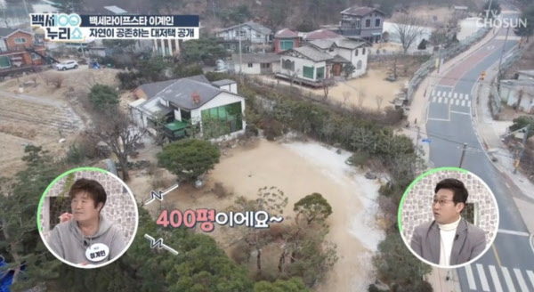 [땅집고] 현재 이계인이 거주 중인 400평 규모 경기 남양주시 조안면 전원주택. /TV조선