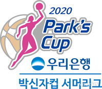 여자프로농구 박신자컵, 16~21일 무관중 개최